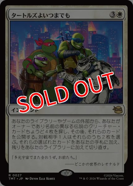 画像1: 【TMT】※FOIL※《タートルズよいつまでも/Turtles Forever》【R】 (1)