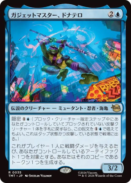 画像1: 【TMT】《ガジェットマスター、ドナテロ/Donatello, Gadget Master》【R】 (1)
