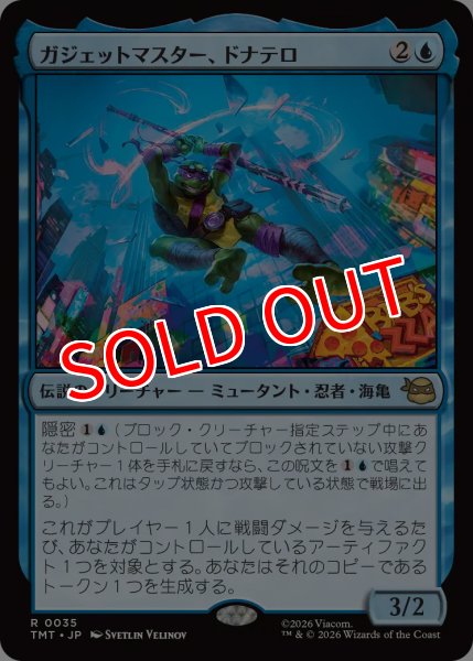 画像1: 【TMT】※FOIL※《ガジェットマスター、ドナテロ/Donatello, Gadget Master》【R】 (1)