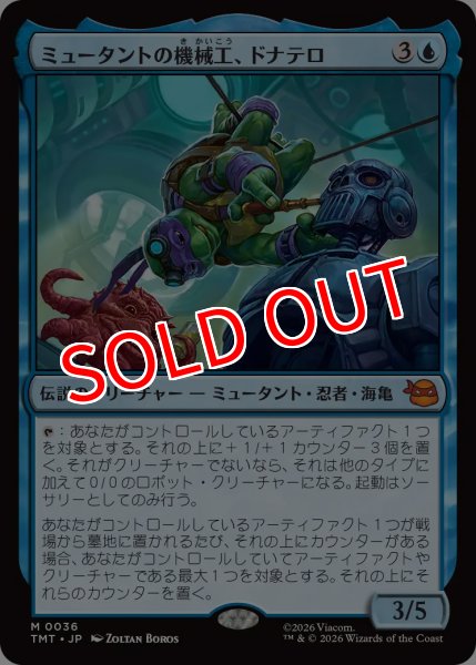 画像1: 【TMT】※FOIL※《ミュータントの機械工、ドナテロ/Donatello, Mutant Mechanic》【M】 (1)