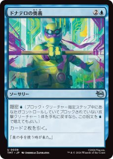 TMT】※Foil※《ガジェットマスター、ドナテロ/Donatello, Gadget Master