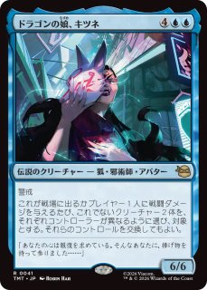TMT】《北風の守護者/North Wind Avatar》【M】 - PROJECT CORE 1号店