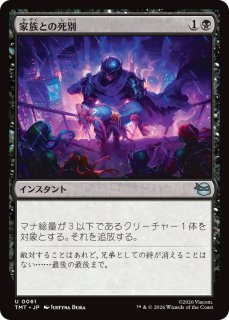 TMT】※FOIL※《ナイトウォッチャー、ラファエロ/Raphael, the