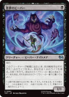 TMT】《スーパーシュレッダー/Super Shredder》【M】 - PROJECT CORE 1号店