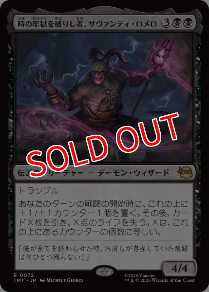 画像1: 【TMT】※FOIL※《時の牢獄を破りし者、サヴァンティ・ロメロ/Savanti Romero, Time's Exile》【R】 (1)