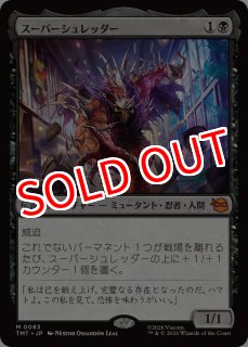 MTG ※FOIL※ ミュータント タートルズ - PROJECT CORE 1号店