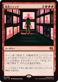 発売済み商品(未開封BOX・未開封セット) マジック・ザ・ギャザリング