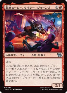 TMT】《ヴィジランテ、ケイシー・ジョーンズ/Casey Jones, Vigilante