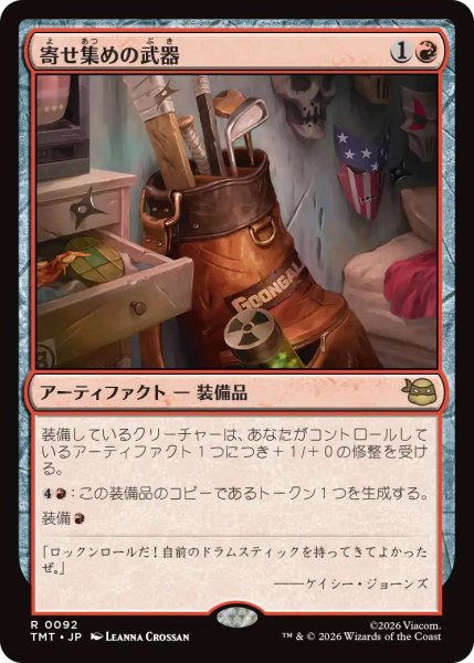 画像1: 【TMT】《寄せ集めの武器/Improvised Arsenal》【R】 (1)