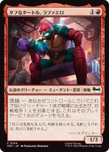 画像1: 【TMT】《タフなタートル、ラファエロ/Raphael, Tough Turtle》【C】 (1)