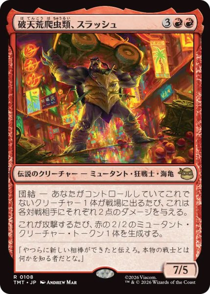 画像1: 【TMT】《破天荒爬虫類、スラッシュ/Slash, Reptile Rampager》【R】 (1)