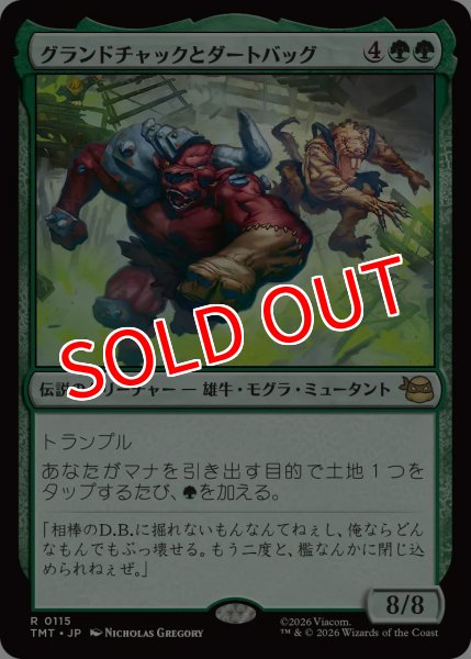 画像1: 【TMT】※FOIL※《グランドチャックとダートバッグ/Groundchuck & Dirtbag》【R】 (1)