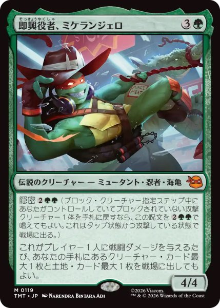 画像1: 【TMT】《即興役者、ミケランジェロ/Michelangelo, Improviser》【M】 (1)