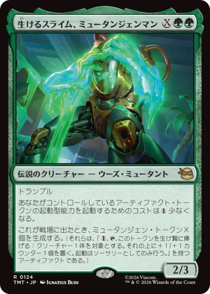 画像1: 【TMT】《生けるスライム、ミュータンジェンマン/Mutagen Man, Living Ooze》【R】 (1)