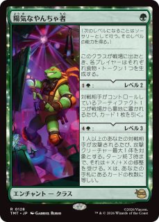 TMT】※FOIL※《華麗だが無礼者/Cool but Rude》【R】 - PROJECT CORE 1号店