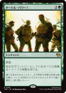 【未開封品】ミュータントタートルズ　Turtle Lair TMT】《タートルズの隠れ家/Turtle Lair》【U】 - PROJECT CORE 1号店
