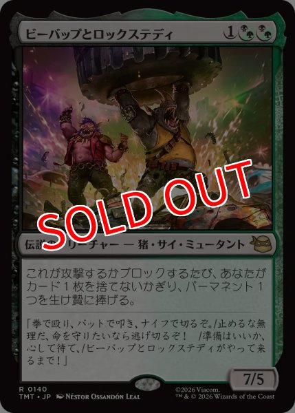 画像1: 【TMT】※FOIL※《ビーバップとロックステディ/Bebop & Rocksteady》【R】 (1)