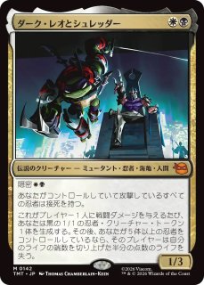 TMT】※FOIL※《スーパーシュレッダー/Super Shredder》【M】 - PROJECT