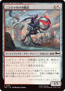 TMT】※FOIL※《メカの天才/Does Machines》【R】 - PROJECT CORE 1号店