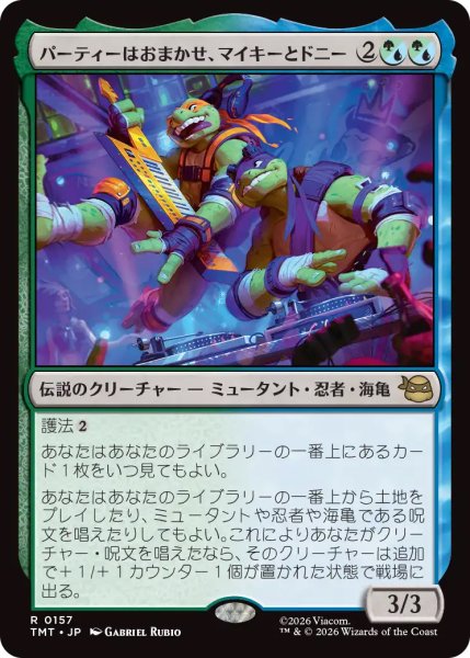 画像1: 【TMT】《パーティーはおまかせ、マイキーとドニー/Mikey & Don, Party Planners》【R】 (1)