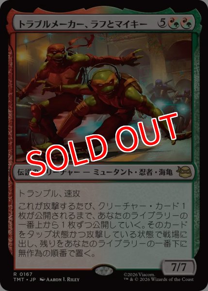 画像1: 【TMT】《トラブルメーカー、ラフとマイキー/Raph & Mikey, Troublemakers》【R】 (1)