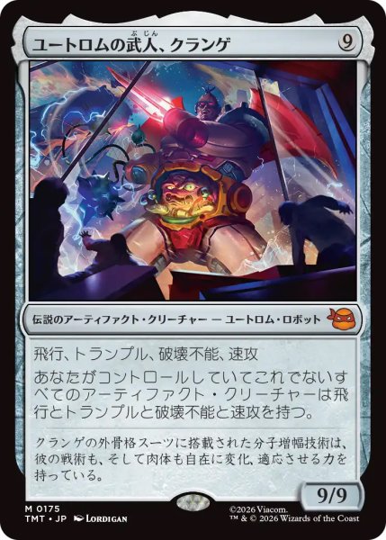 画像1: 【TMT】《ユートロムの武人、クランゲ/Krang, Utrom Warlord》【M】 (1)