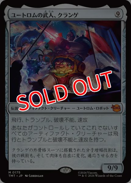 画像1: 【TMT】※FOIL※《ユートロムの武人、クランゲ/Krang, Utrom Warlord》【M】 (1)