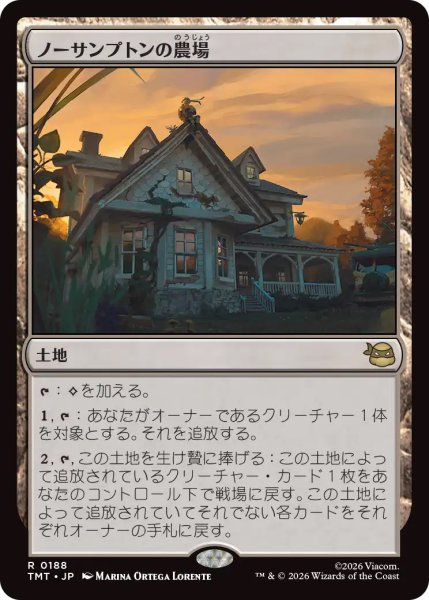 画像1: 【TMT】《ノーサンプトンの農場/Northampton Farm》【R】 (1)