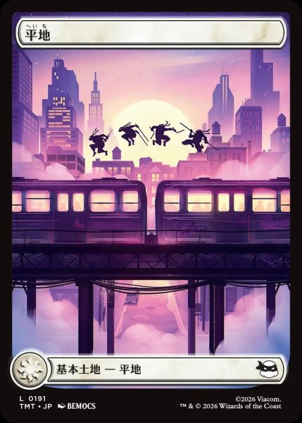 画像1: 【TMT】※Foil※《平地》【L】 (1)