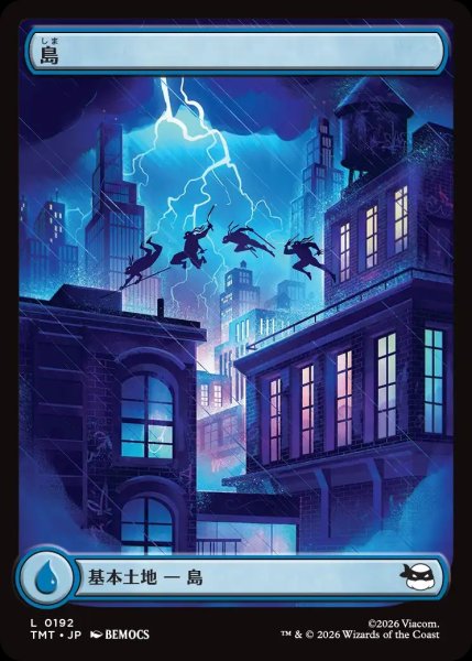 画像1: 【TMT】※Foil※《島》【L】 (1)