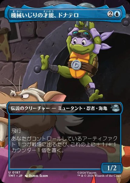 画像1: 【TMT】《機械いじりの才能、ドナテロ/Donatello, Way with Machines》【U】 (1)