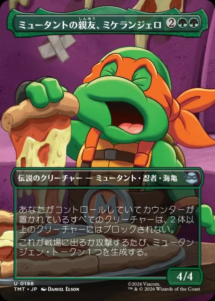 画像1: 【TMT】《ミュータントの親友、ミケランジェロ/Michelangelo, Mutant BFF》【U】 (1)
