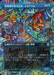 TMT】《ハクティビスト、エイプリル・オニール/April O'Neil