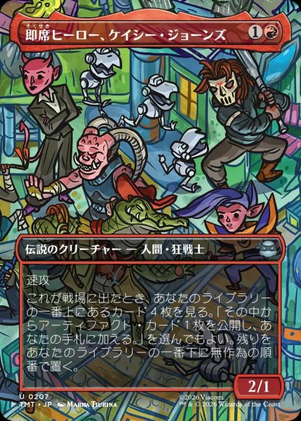 画像1: 【TMT】《即席ヒーロー、ケイシー・ジョーンズ/Casey Jones, Jury-Rig Justiciar》【U】 (1)