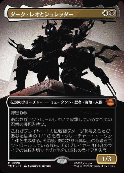 画像1: 【TMT】《ダーク・レオとシュレッダー/Dark Leo & Shredder》【M】 (1)