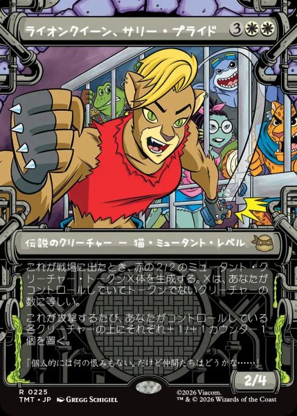 画像1: 【TMT】《ライオンクイーン、サリー・プライド/Sally Pride, Lioness Leader》【R】 (1)