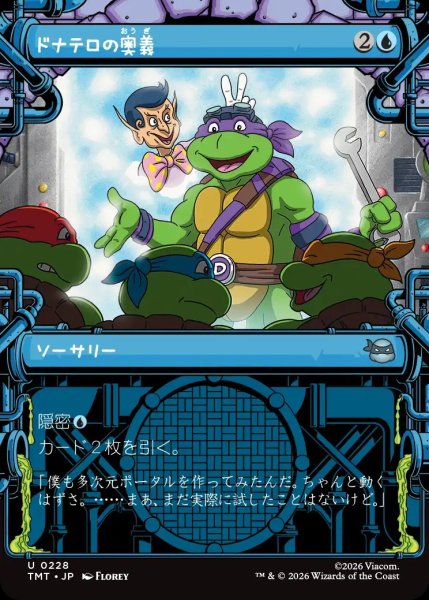 画像1: 【TMT】《ドナテロの奥義/Donatello's Technique》【U】 (1)