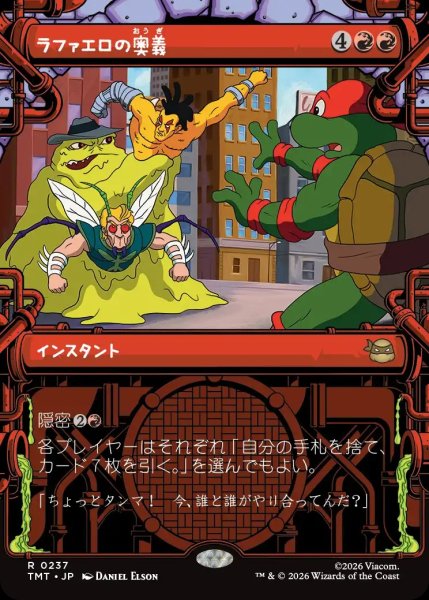 画像1: 【TMT】《ラファエロの奥義/Raphael's Technique》【R】 (1)