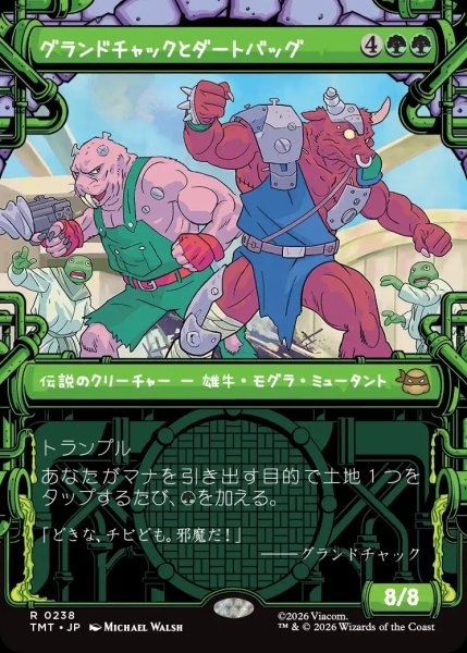 画像1: 【TMT】《グランドチャックとダートバッグ/Groundchuck & Dirtbag》【R】 (1)