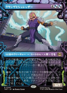 TMT】※FOIL※《スーパーシュレッダー/Super Shredder》【M】 - PROJECT