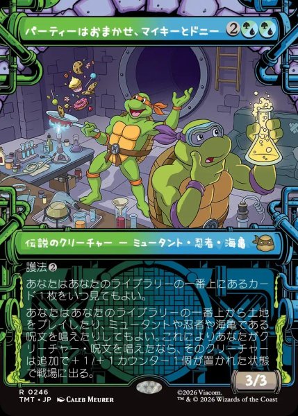 画像1: 【TMT】《パーティーはおまかせ、マイキーとドニー/Mikey & Don, Party Planners》【R】 (1)