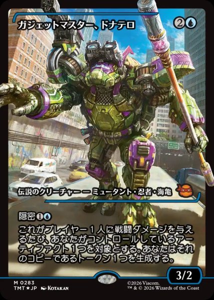 画像1: 【TMT】※Foil※《ガジェットマスター、ドナテロ/Donatello, Gadget Master》【R】 (1)