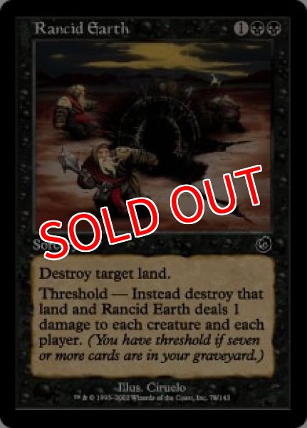 画像1: 【TOR】《腐臭の地/Rancid Earth》【C】 (1)