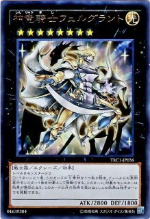 遊戯王 【TRC1】《ブレイクスルー・スキル》【ウルトラレア】