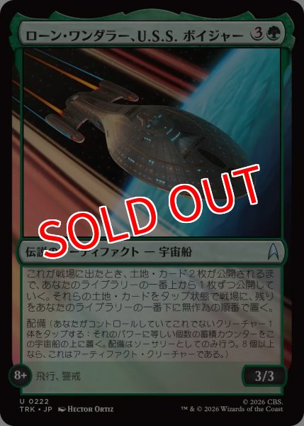 画像1: 【TRK】《ローン・ワンダラー、U.S.S. ボイジャー/U.S.S. Voyager, Lone Wanderer》【U】 (1)