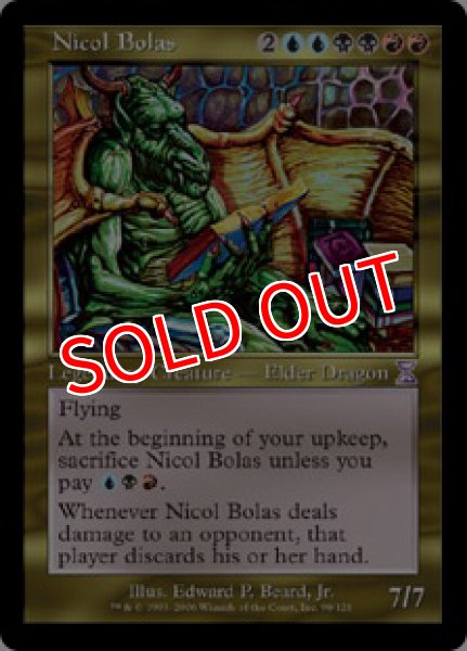 画像1: ※特価※【TSB】《ニコル・ボーラス/Nicol Bolas》【S】 (1)