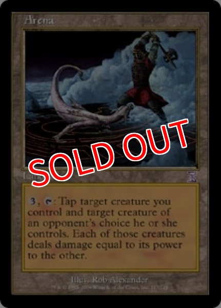 画像1: 【TSB】《闘技場/Arena》【S】 (1)