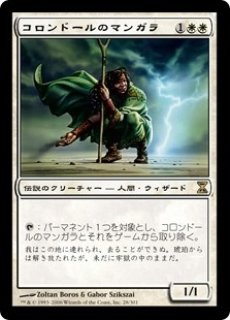 トロウケアの敷石/Flagstones of Trokair《日本語》【TSR】