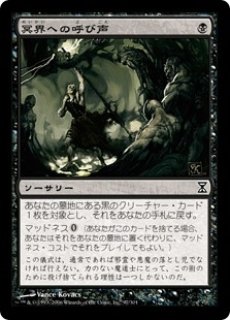 MTG スタンダード 【DFT/SPG】《骨たかりの守銭奴/Bone Miser》【M】