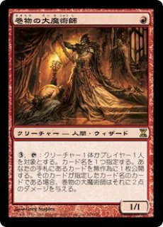 TSP】《燭台の大魔術師/Magus of the Candelabra》【R】 - PROJECT